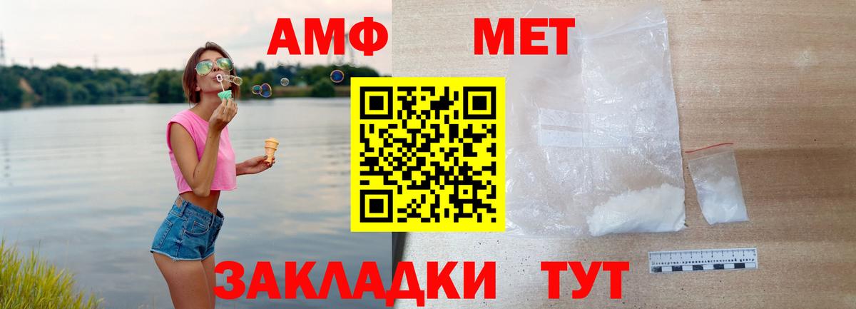 АМФЕТАМИН  Amphetamine Розовый  Вход с VPN  Переславль-Залесский 