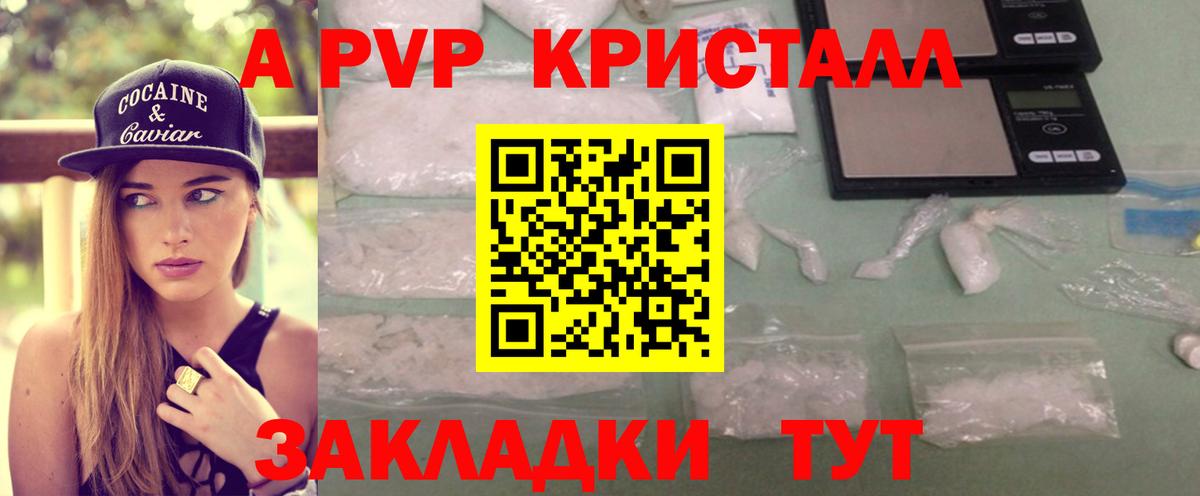 Альфа ПВП  A PVP мука  Alpha-PVP мука  Alpha PVP Соль  цены наркотик  Переславль-Залесский  Вход с VPN 