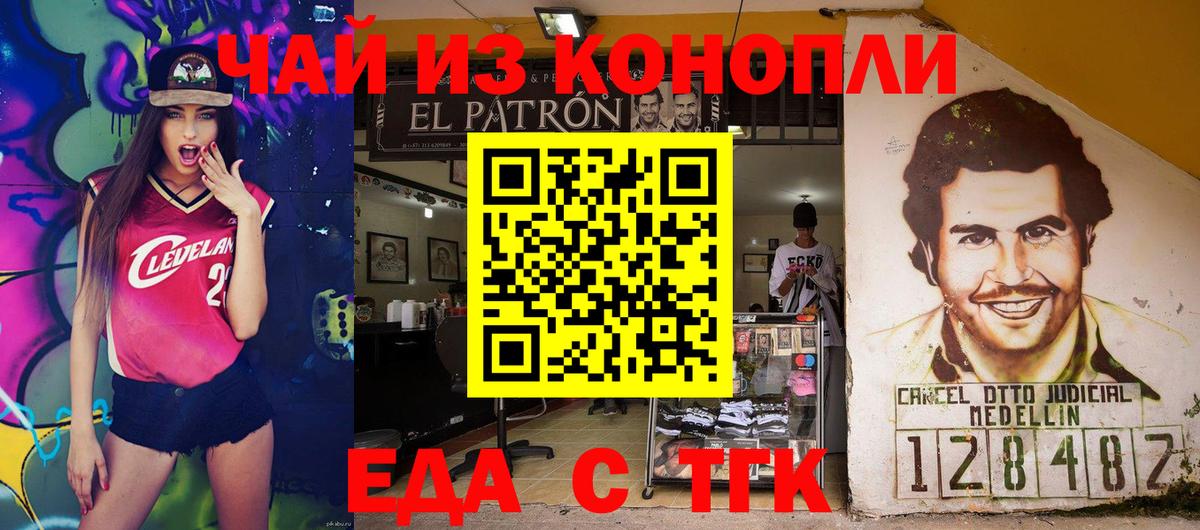Переславль-Залесский  Еда ТГК конопля  Вход с VPN 