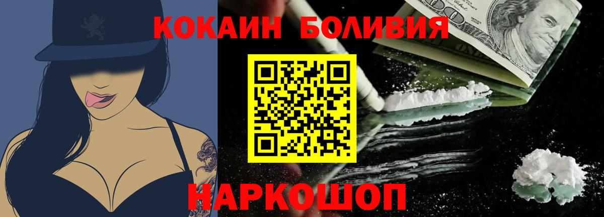 Кокаин Перу Переславль-Залесский