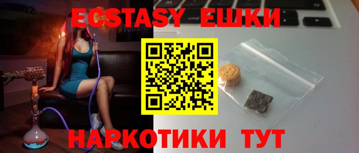 Экстази 250 мг  ссылка на мегу ССЫЛКА  Переславль-Залесский  ЭКСТАЗИ DUBAI  Вход с VPN 