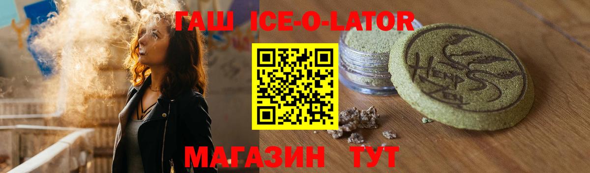 ГАШ Изолятор  Вход с VPN  Переславль-Залесский  ГАШИШ Premium 