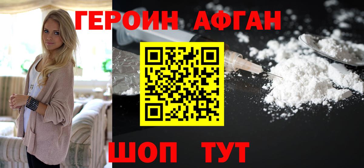 Героин герыч  Вход с VPN  Переславль-Залесский 