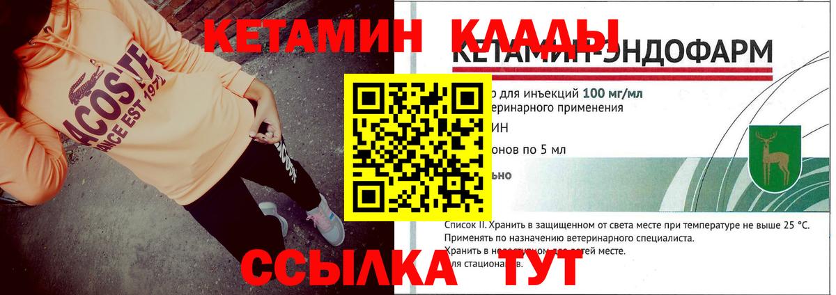 Переславль-Залесский  Кетамин VHQ  Вход с VPN  Кетамин ketamine 