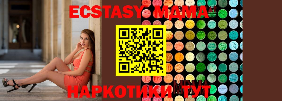 MDMA crystal  MDMA  Переславль-Залесский  Вход с VPN  МДМА кристаллы 