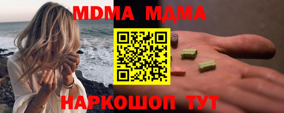MDMA crystal Переславль-Залесский