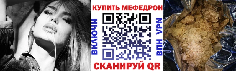 Мефедрон мяу мяу  Переславль-Залесский 