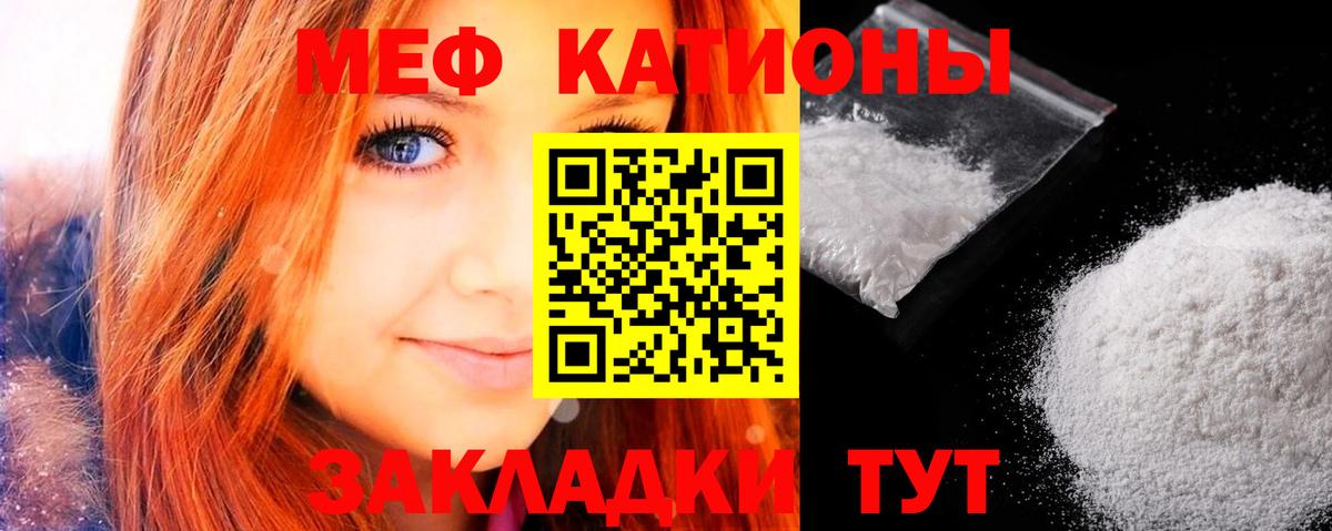 Меф мяу мяу кристаллы Переславль-Залесский