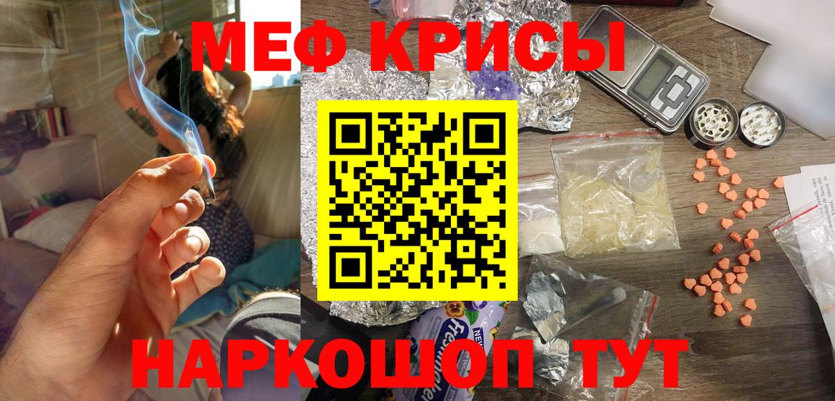 Переславль-Залесский  МЯУ-МЯУ mephedrone  Вход с VPN 