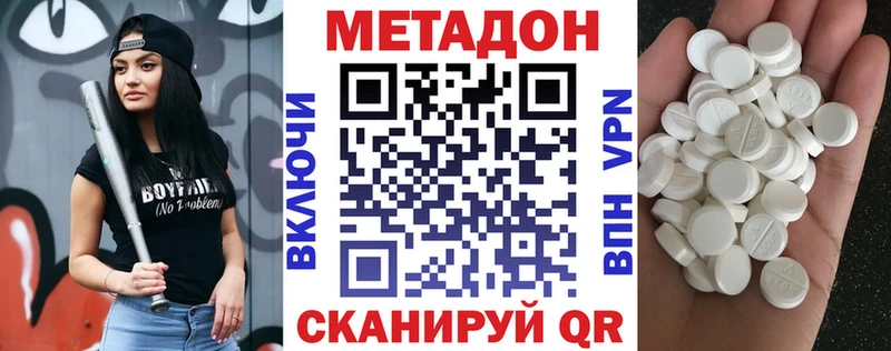 купить наркоту мега ТОР Метадон methadone Переславль-Залесский
